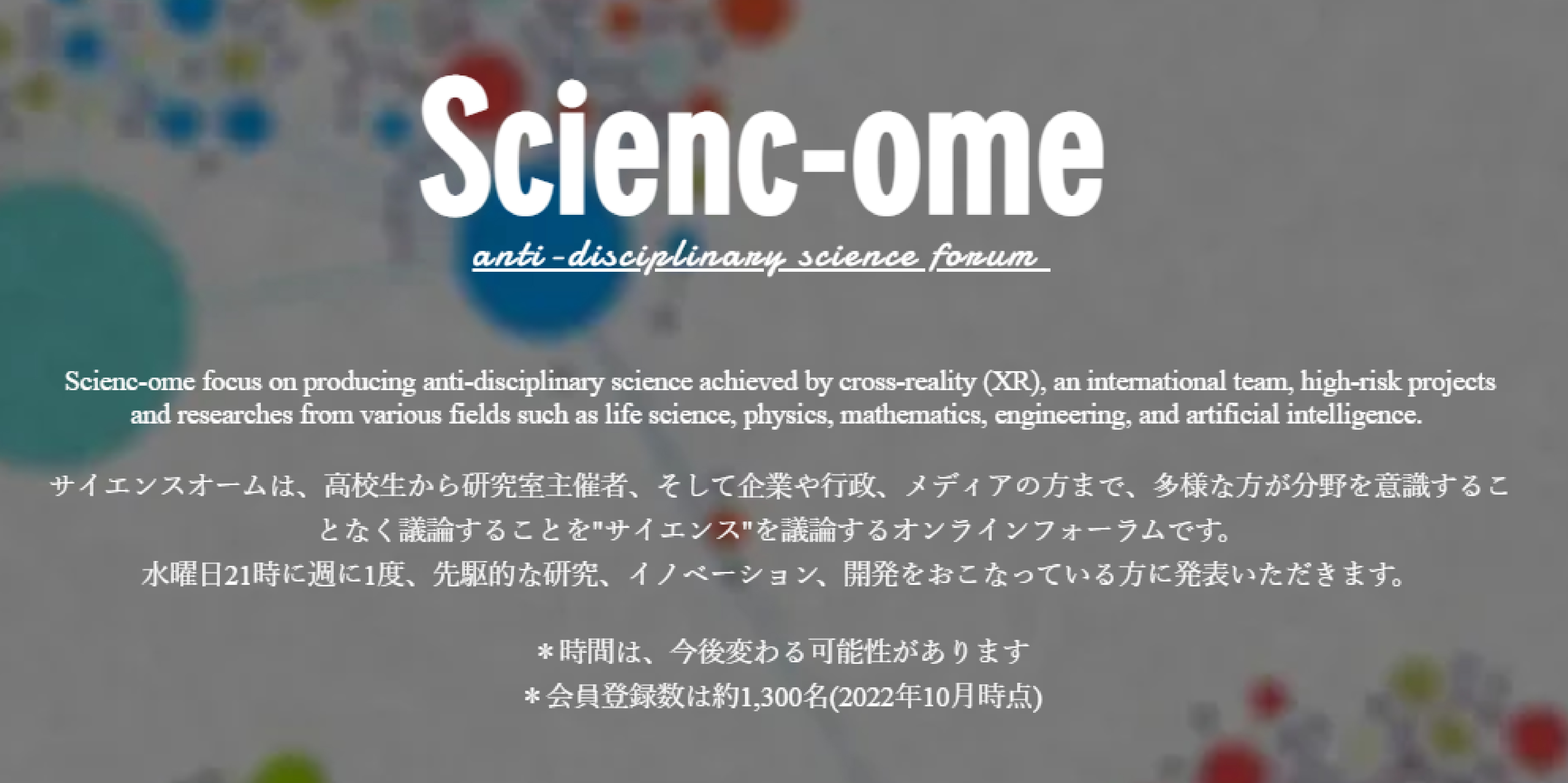 Scienc-ome_アートボード 1.jpg